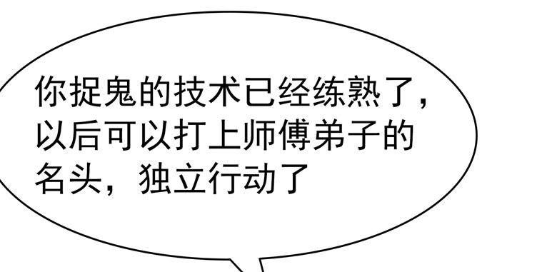 天生一对-军阀霸宠，纯情妖女火辣辣-逐浪动漫（第8张）