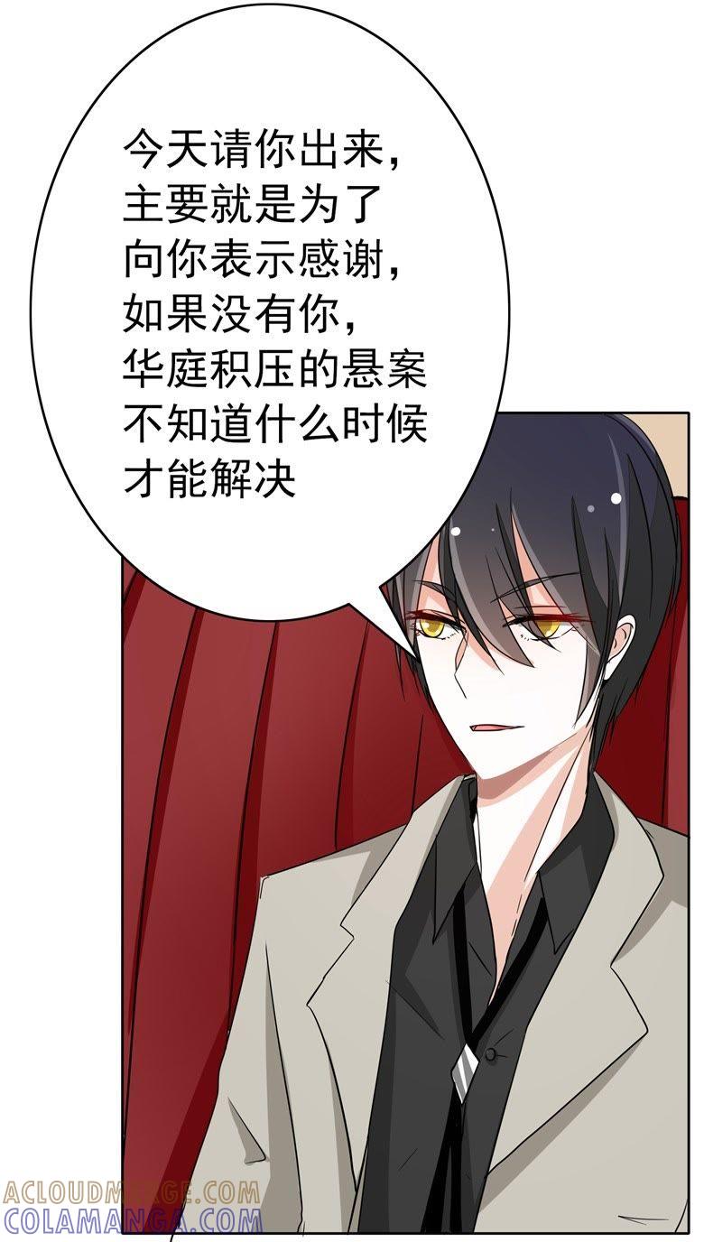难道想金屋藏娇？-军阀霸宠，纯情妖女火辣辣-逐浪动漫（第5张）