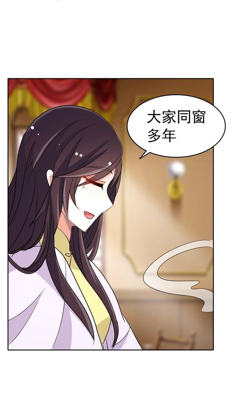 难道想金屋藏娇？-军阀霸宠，纯情妖女火辣辣-逐浪动漫（第6张）
