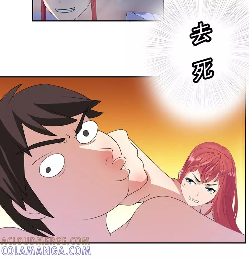第1话遇“袭”-翻墙逃婚：萌妻休想跑（漫画版）-开源动漫（第19张）