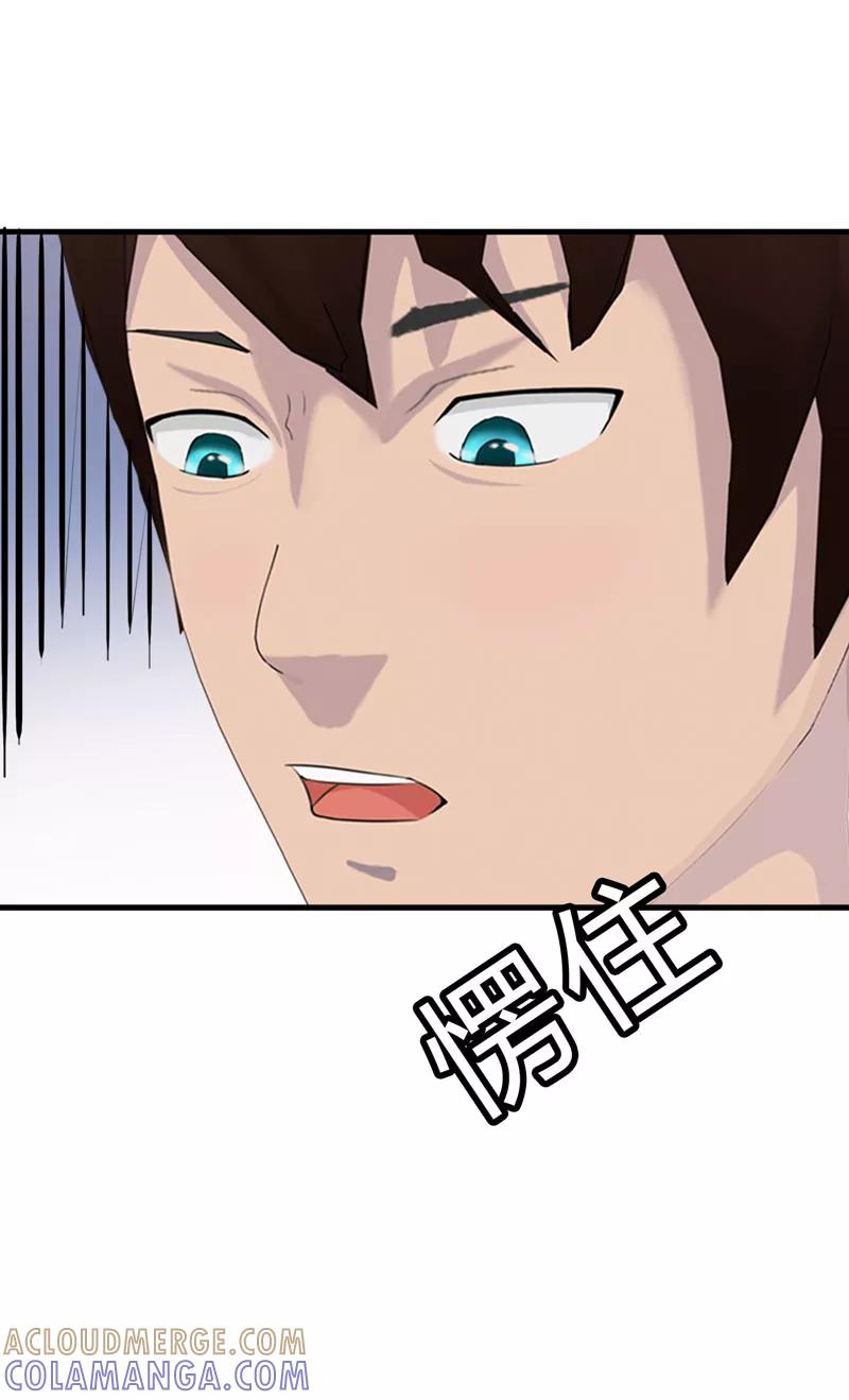 第1话遇“袭”-翻墙逃婚：萌妻休想跑（漫画版）-开源动漫（第13张）