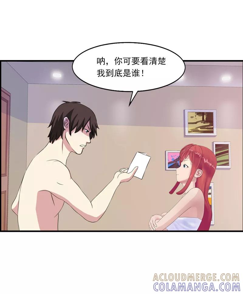 第1话遇“袭”-翻墙逃婚：萌妻休想跑（漫画版）-开源动漫（第21张）