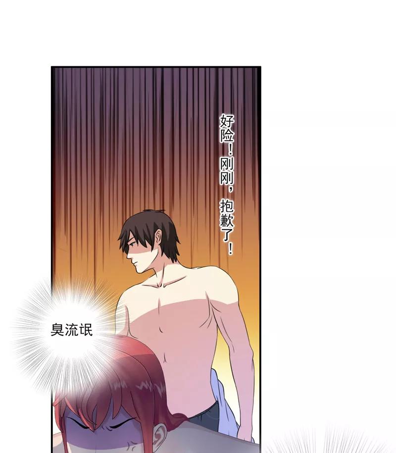 第1话遇“袭”-翻墙逃婚：萌妻休想跑（漫画版）-开源动漫（第18张）