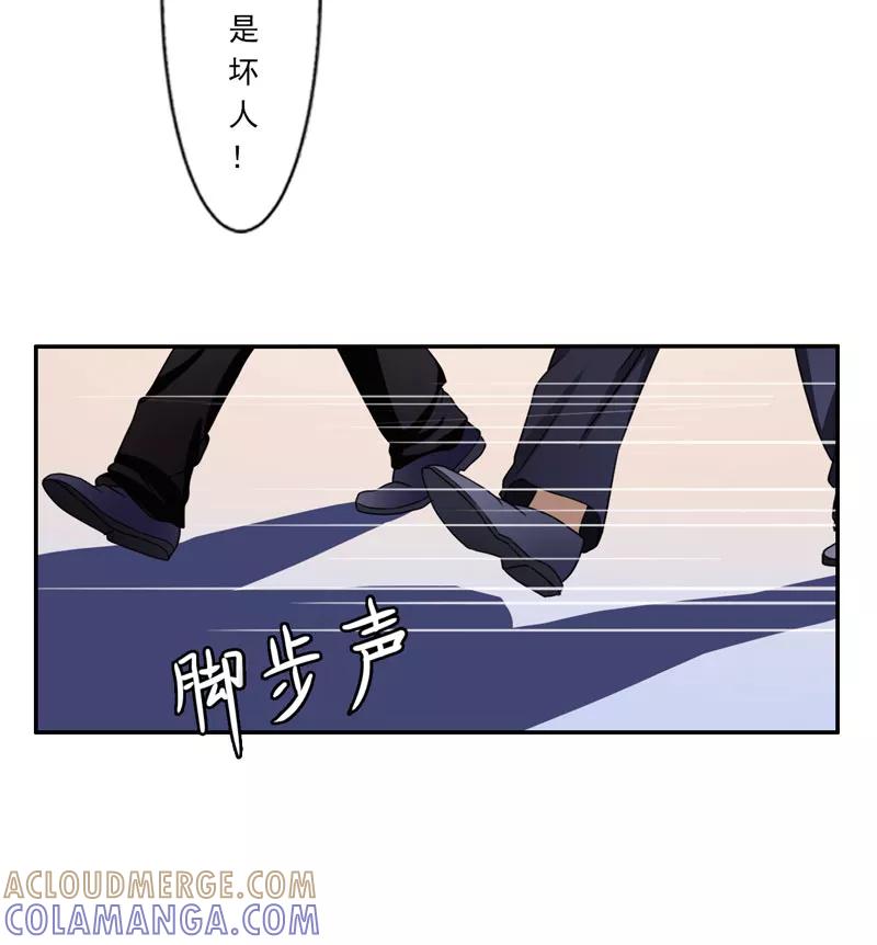 第1话遇“袭”-翻墙逃婚：萌妻休想跑（漫画版）-开源动漫（第15张）