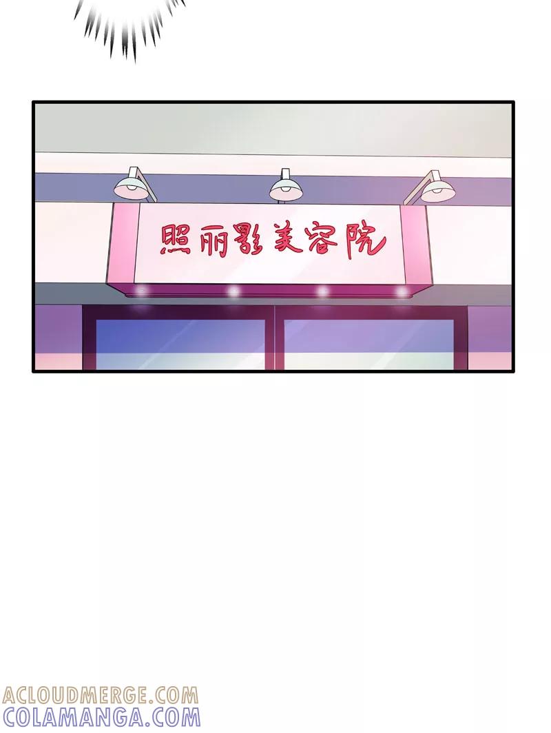 第1话遇“袭”-翻墙逃婚：萌妻休想跑（漫画版）-开源动漫（第7张）