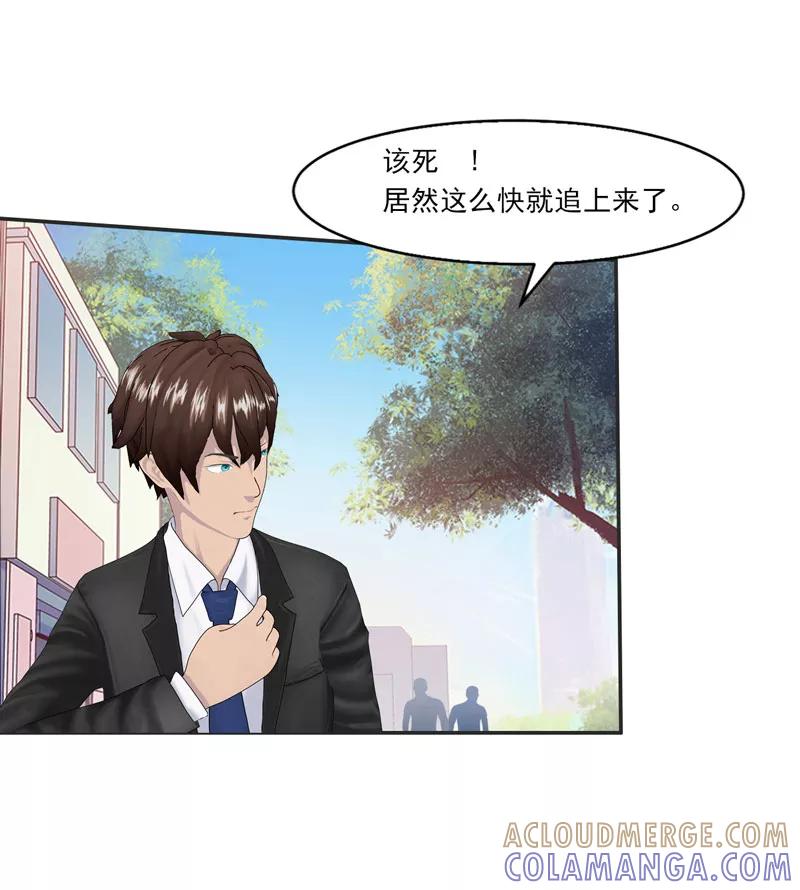 第1话遇“袭”-翻墙逃婚：萌妻休想跑（漫画版）-开源动漫（第3张）