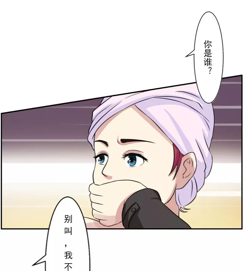 第1话遇“袭”-翻墙逃婚：萌妻休想跑（漫画版）-开源动漫（第14张）