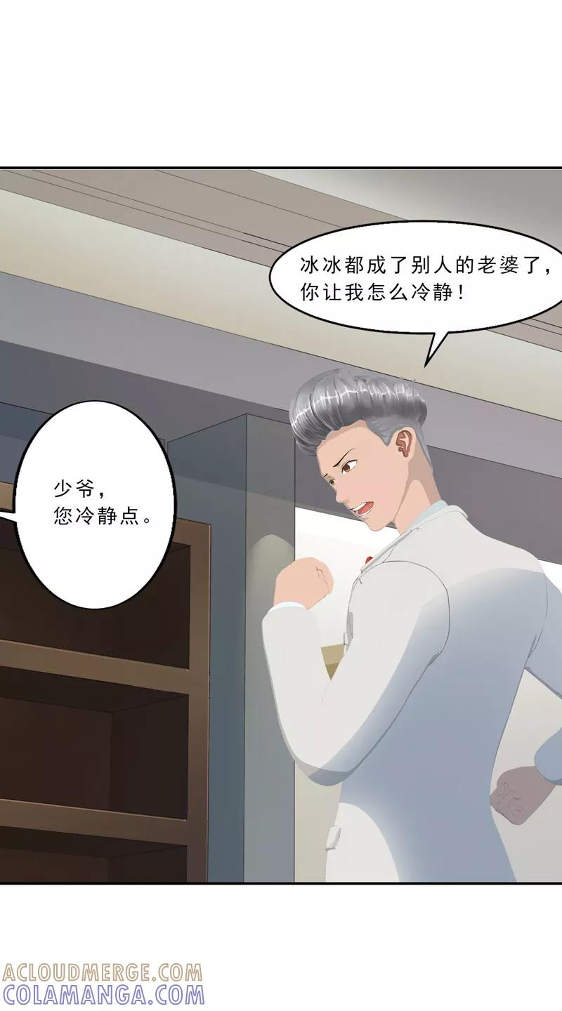 第10话你能不能轻点-翻墙逃婚：萌妻休想跑（漫画版）-开源动漫（第13张）