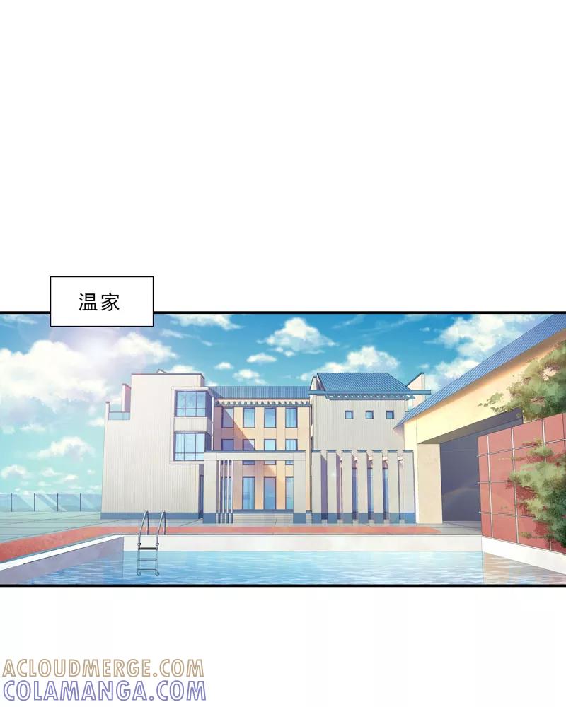 第10话你能不能轻点-翻墙逃婚：萌妻休想跑（漫画版）-开源动漫（第9张）