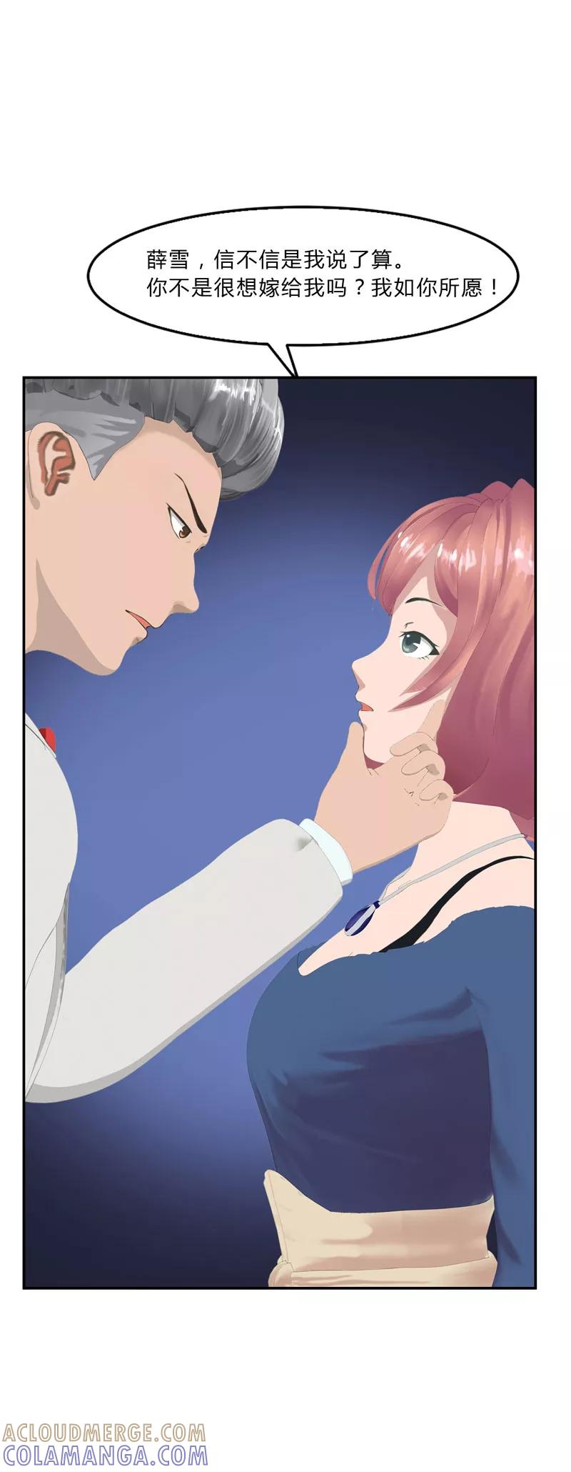 第10话你能不能轻点-翻墙逃婚：萌妻休想跑（漫画版）-开源动漫（第17张）