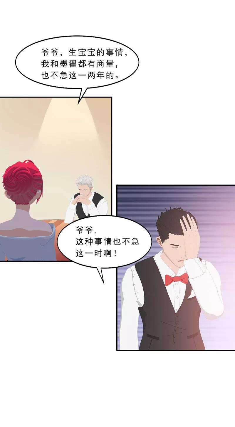 第10话你能不能轻点-翻墙逃婚：萌妻休想跑（漫画版）-开源动漫（第6张）