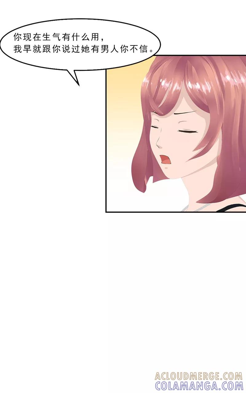 第10话你能不能轻点-翻墙逃婚：萌妻休想跑（漫画版）-开源动漫（第15张）