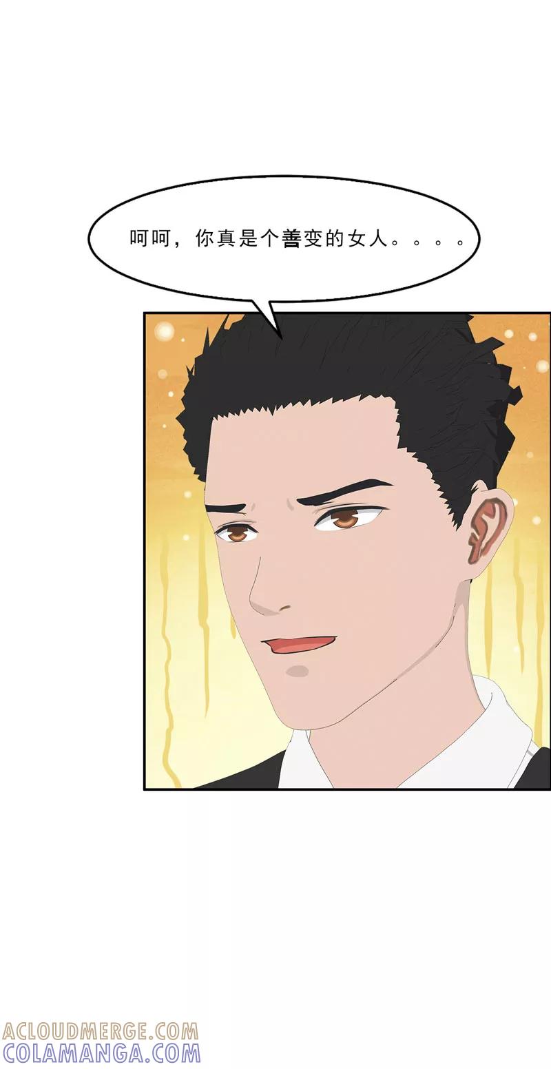 第11话混蛋，你又占我便宜！-翻墙逃婚：萌妻休想跑（漫画版）-开源动漫（第5张）