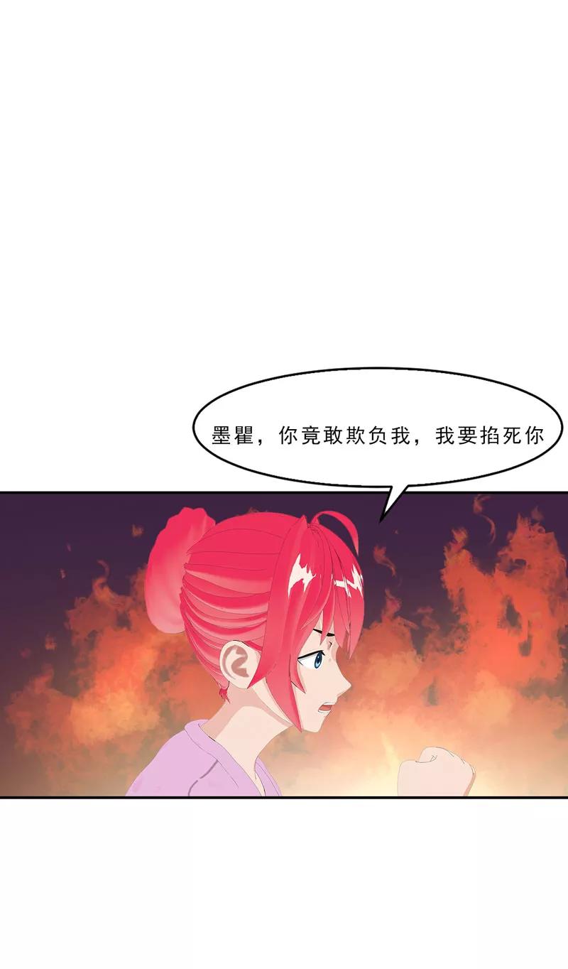 第11话混蛋，你又占我便宜！-翻墙逃婚：萌妻休想跑（漫画版）-开源动漫（第2张）