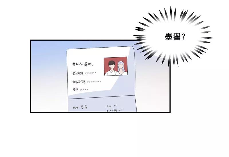 第2话小丫头，我们又遇见了！-翻墙逃婚：萌妻休想跑（漫画版）-开源动漫（第14张）