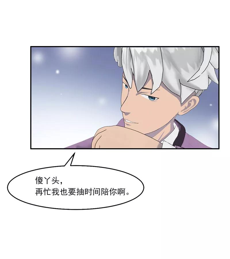第2话小丫头，我们又遇见了！-翻墙逃婚：萌妻休想跑（漫画版）-开源动漫（第8张）