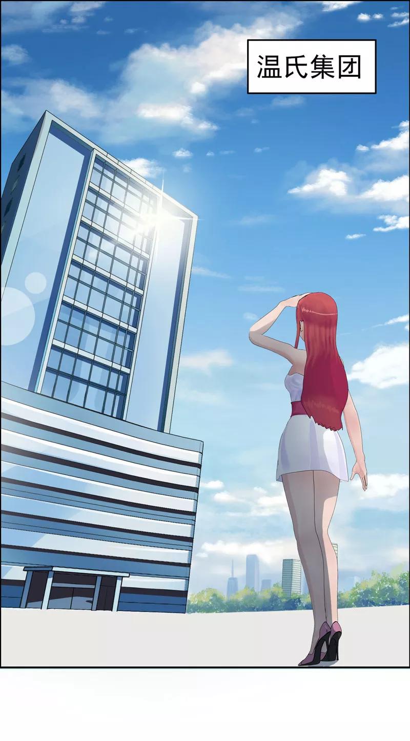 第2话小丫头，我们又遇见了！-翻墙逃婚：萌妻休想跑（漫画版）-开源动漫（第2张）
