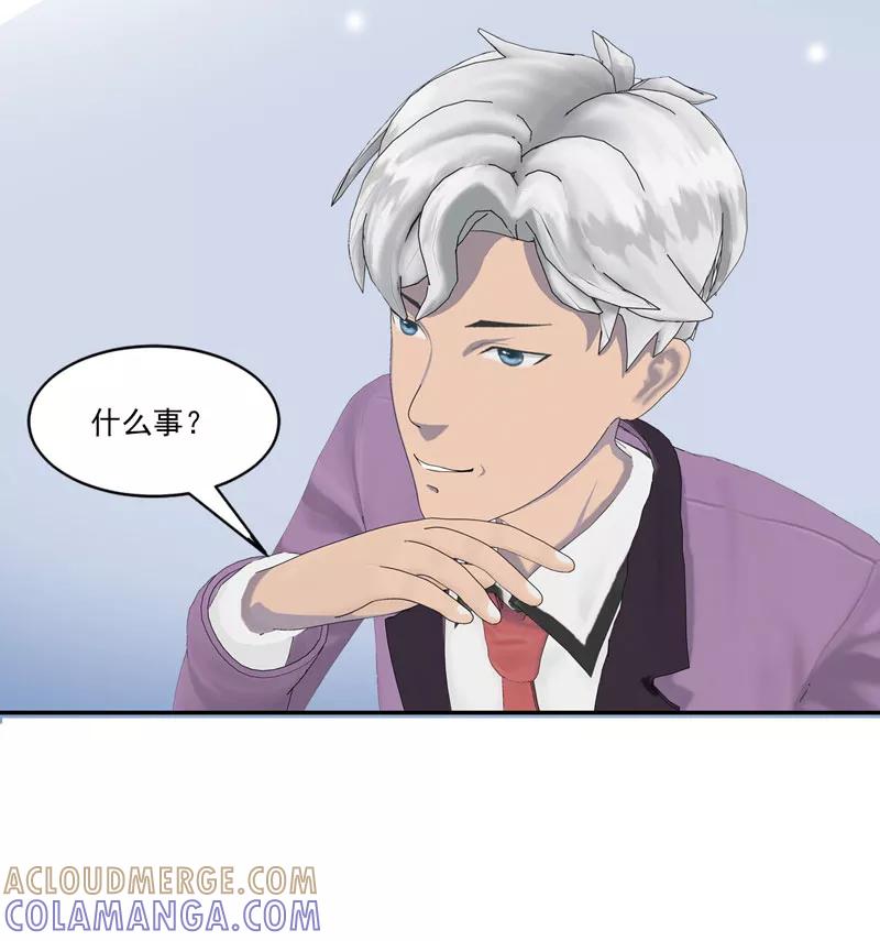 第2话小丫头，我们又遇见了！-翻墙逃婚：萌妻休想跑（漫画版）-开源动漫（第10张）