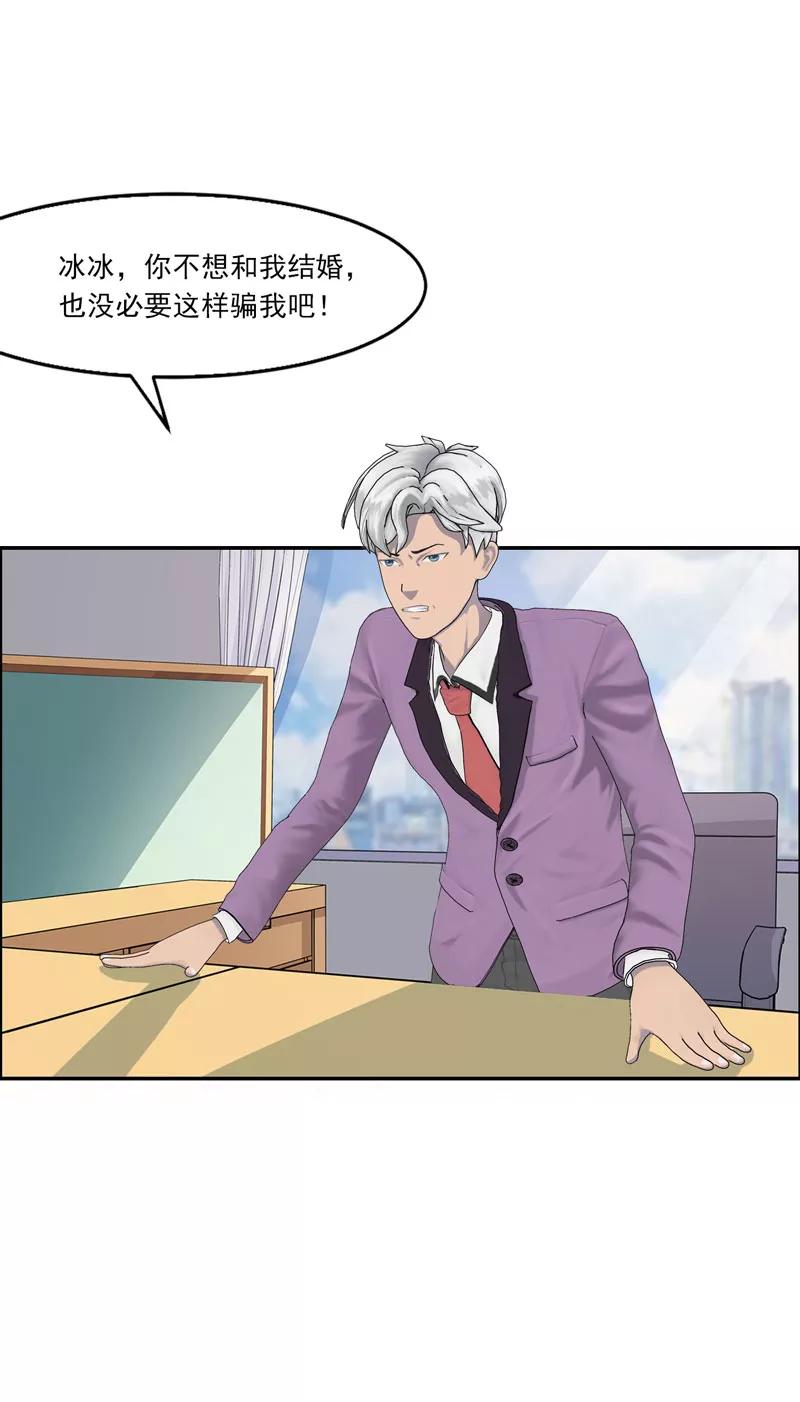 第2话小丫头，我们又遇见了！-翻墙逃婚：萌妻休想跑（漫画版）-开源动漫（第12张）