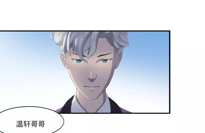 第2话小丫头，我们又遇见了！-翻墙逃婚：萌妻休想跑（漫画版）-开源动漫（第5张）