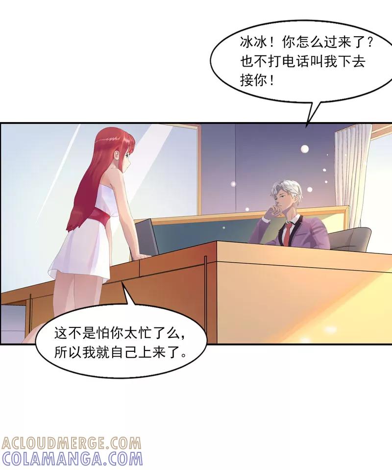 第2话小丫头，我们又遇见了！-翻墙逃婚：萌妻休想跑（漫画版）-开源动漫（第7张）