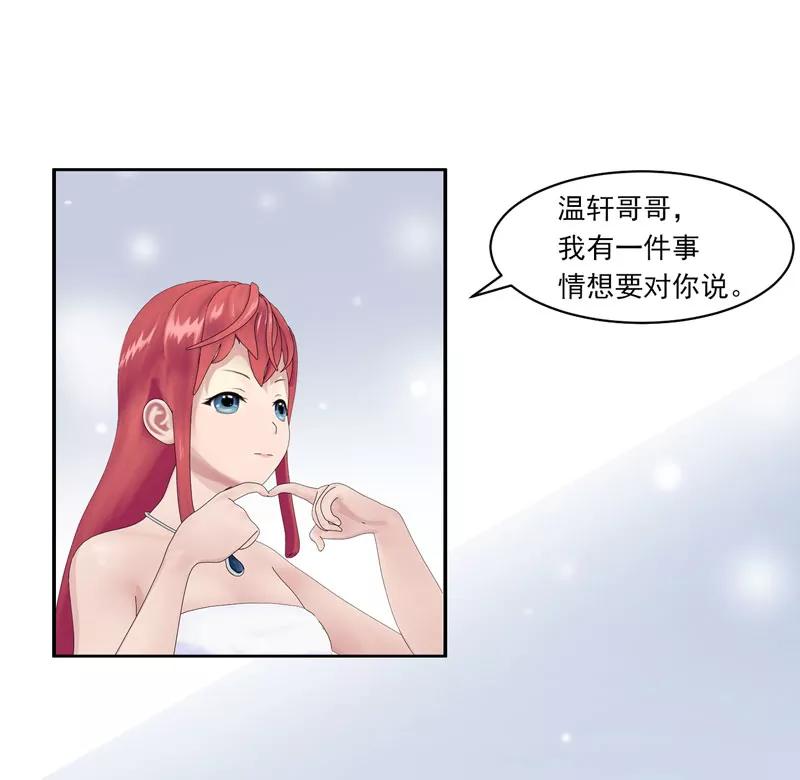 第2话小丫头，我们又遇见了！-翻墙逃婚：萌妻休想跑（漫画版）-开源动漫（第9张）