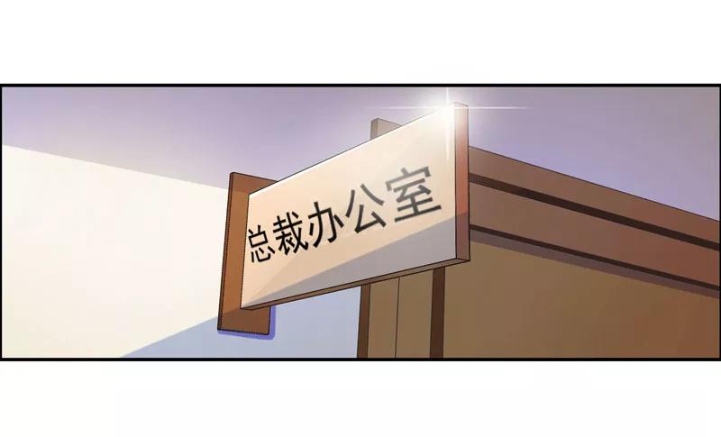 第2话小丫头，我们又遇见了！-翻墙逃婚：萌妻休想跑（漫画版）-开源动漫（第3张）