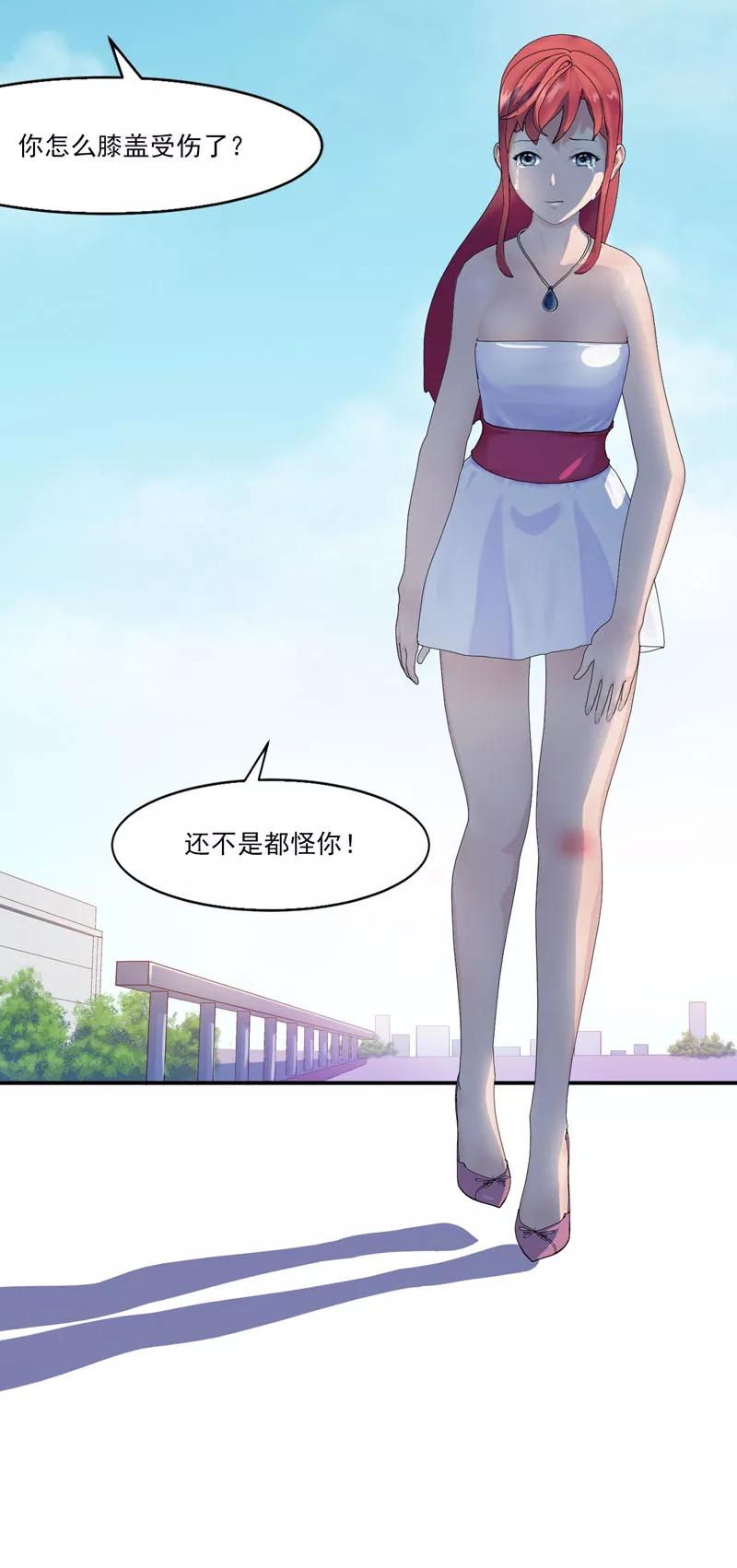 第3话做我女朋友！-翻墙逃婚：萌妻休想跑（漫画版）-开源动漫（第8张）