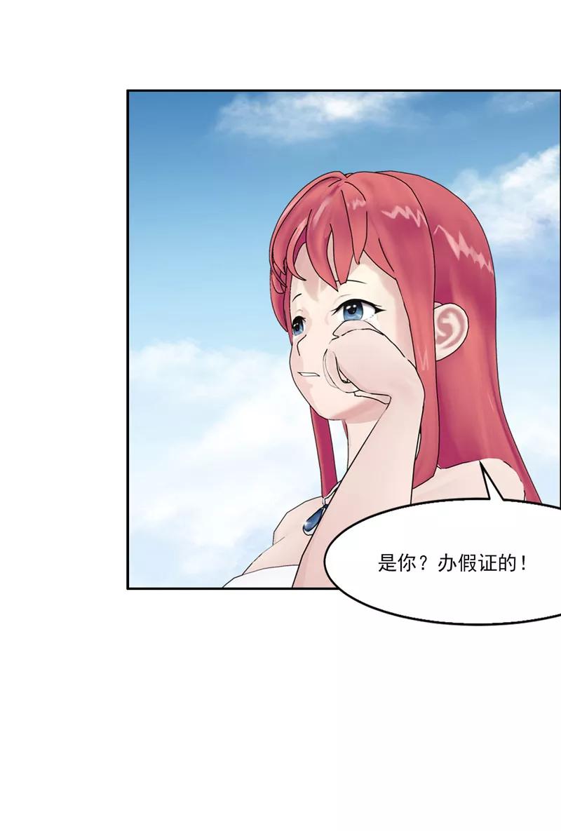 第3话做我女朋友！-翻墙逃婚：萌妻休想跑（漫画版）-开源动漫（第4张）
