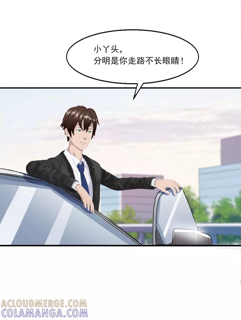 第3话做我女朋友！-翻墙逃婚：萌妻休想跑（漫画版）-开源动漫（第3张）