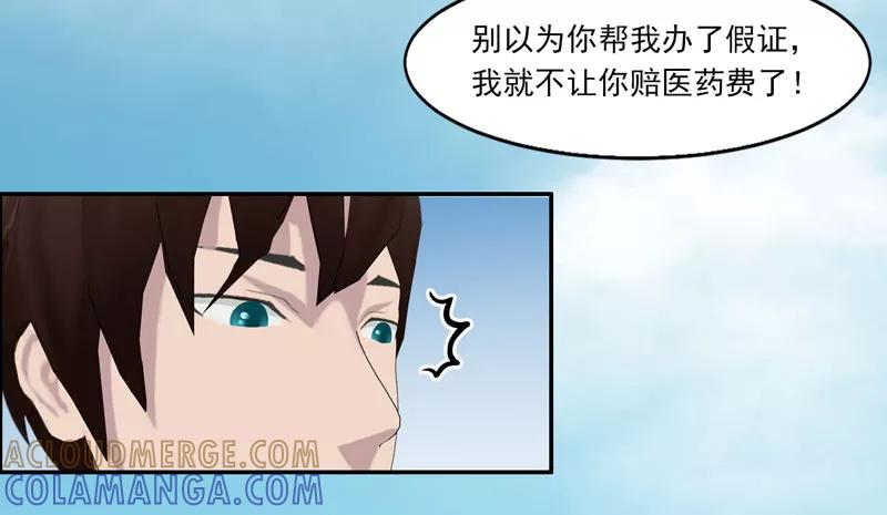 第3话做我女朋友！-翻墙逃婚：萌妻休想跑（漫画版）-开源动漫（第7张）