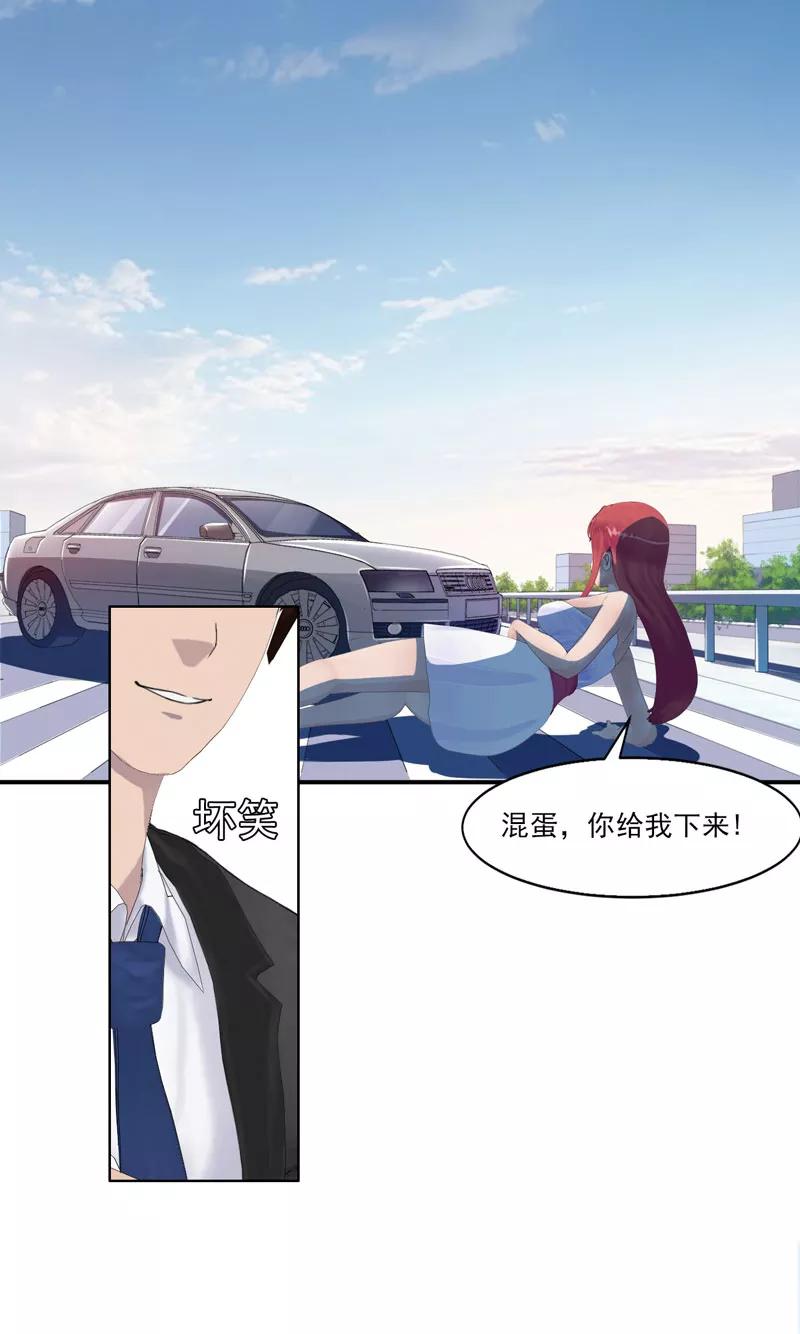 第3话做我女朋友！-翻墙逃婚：萌妻休想跑（漫画版）-开源动漫（第2张）