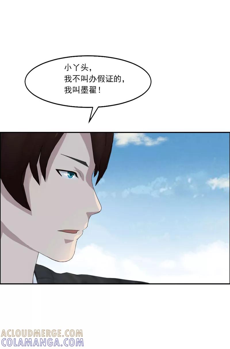 第3话做我女朋友！-翻墙逃婚：萌妻休想跑（漫画版）-开源动漫（第5张）
