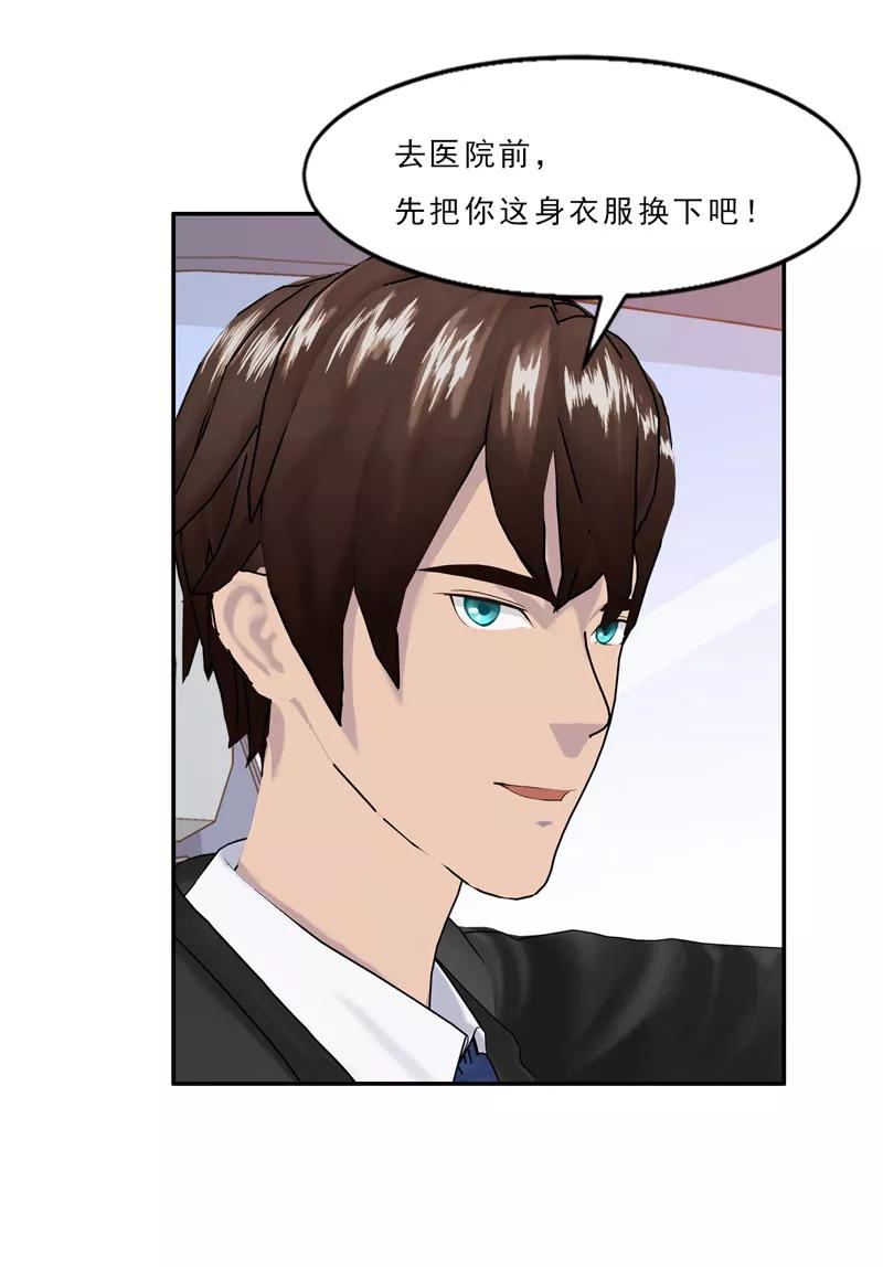 第4话我表现好了，你要赏我什么？-翻墙逃婚：萌妻休想跑（漫画版）-开源动漫（第10张）
