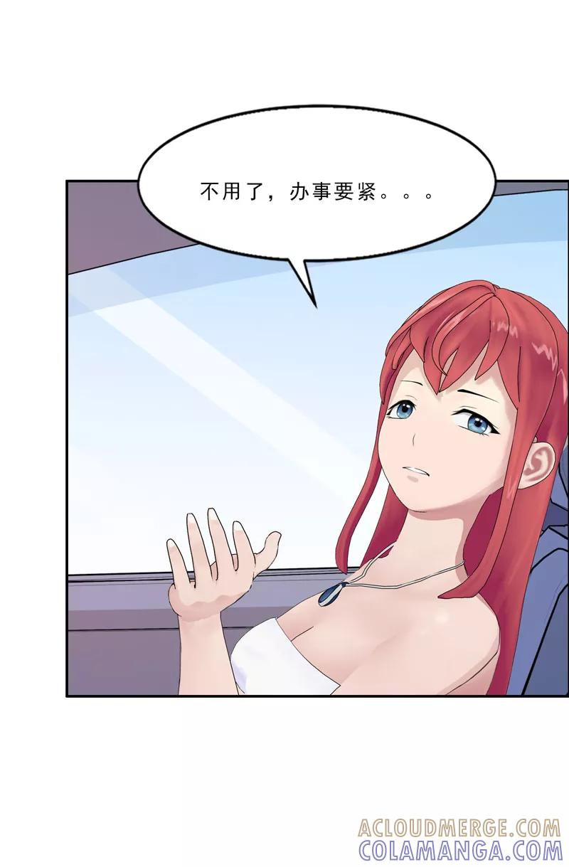 第4话我表现好了，你要赏我什么？-翻墙逃婚：萌妻休想跑（漫画版）-开源动漫（第11张）