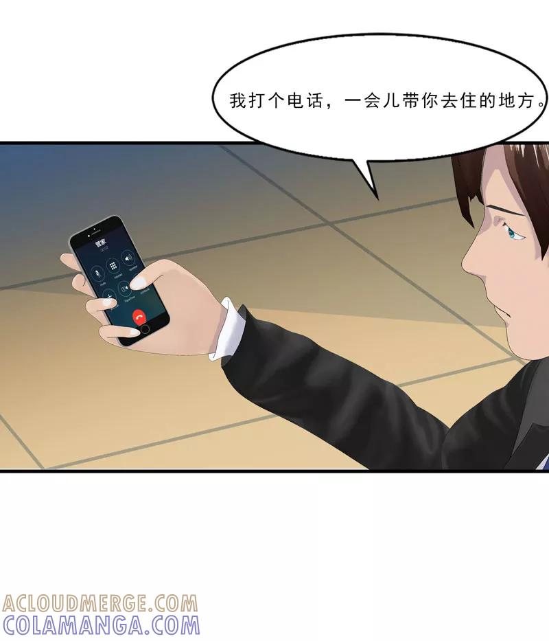 第5话老婆大人想喝吗？-翻墙逃婚：萌妻休想跑（漫画版）-开源动漫（第9张）