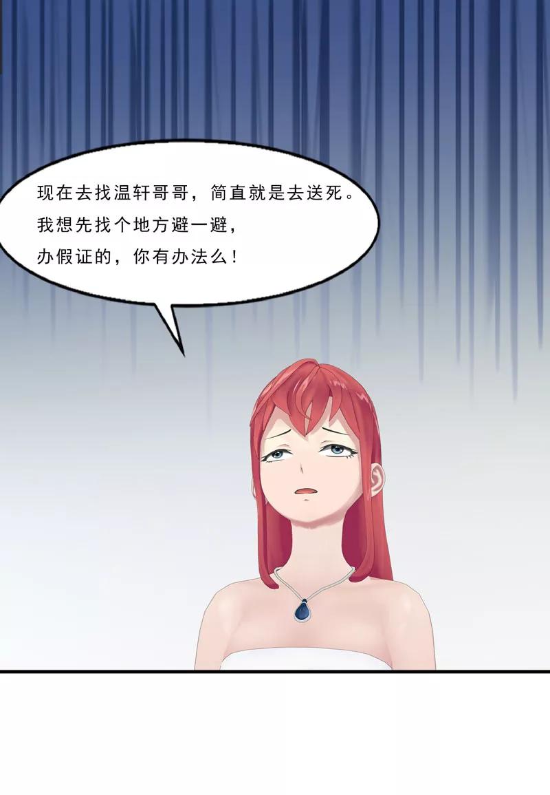 第5话老婆大人想喝吗？-翻墙逃婚：萌妻休想跑（漫画版）-开源动漫（第6张）