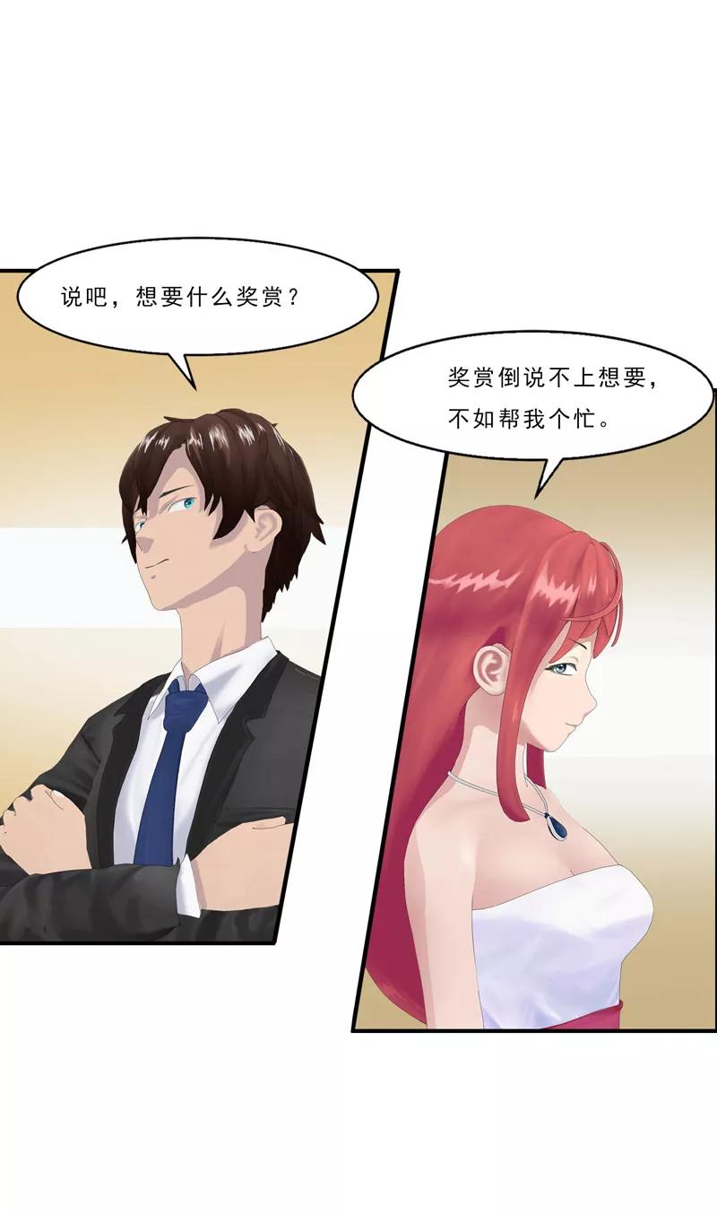 第5话老婆大人想喝吗？-翻墙逃婚：萌妻休想跑（漫画版）-开源动漫（第4张）