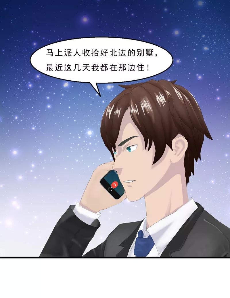第5话老婆大人想喝吗？-翻墙逃婚：萌妻休想跑（漫画版）-开源动漫（第10张）