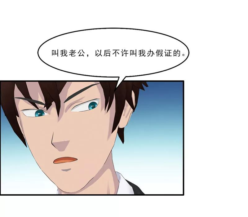 第5话老婆大人想喝吗？-翻墙逃婚：萌妻休想跑（漫画版）-开源动漫（第8张）