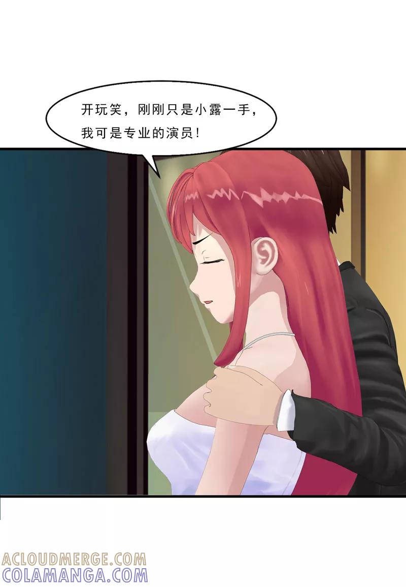 第5话老婆大人想喝吗？-翻墙逃婚：萌妻休想跑（漫画版）-开源动漫（第3张）
