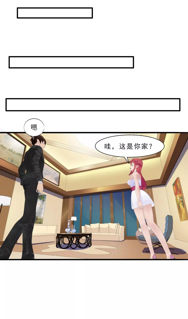 第5话老婆大人想喝吗？-翻墙逃婚：萌妻休想跑（漫画版）-开源动漫（第12张）