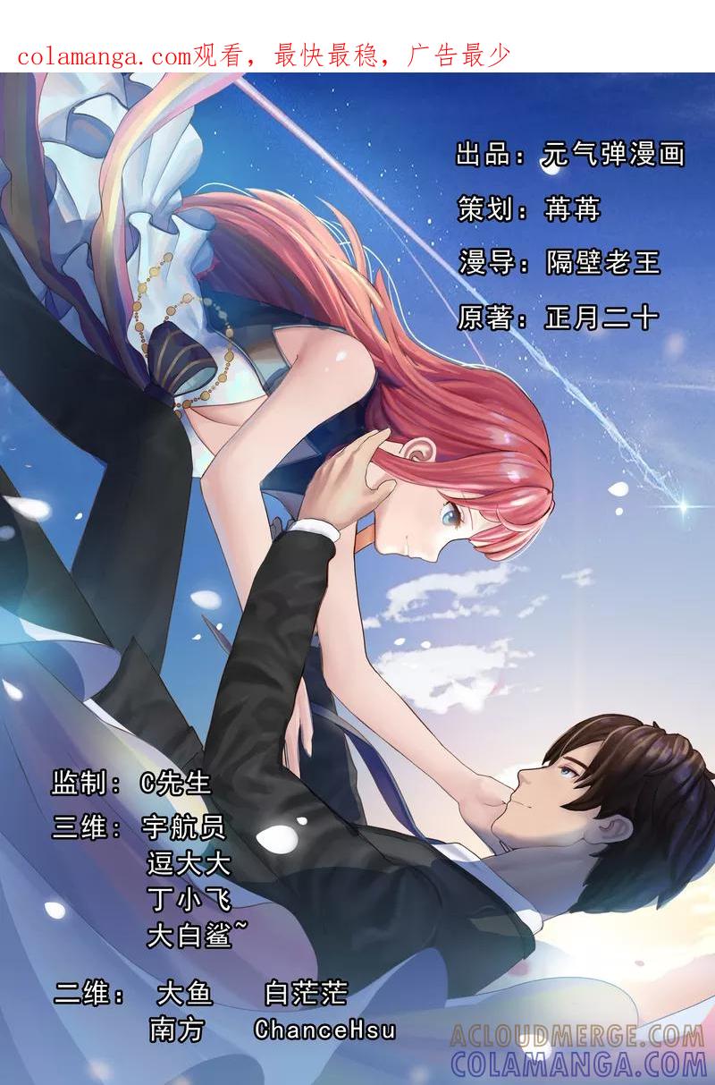 第5话老婆大人想喝吗？-翻墙逃婚：萌妻休想跑（漫画版）-开源动漫（第1张）