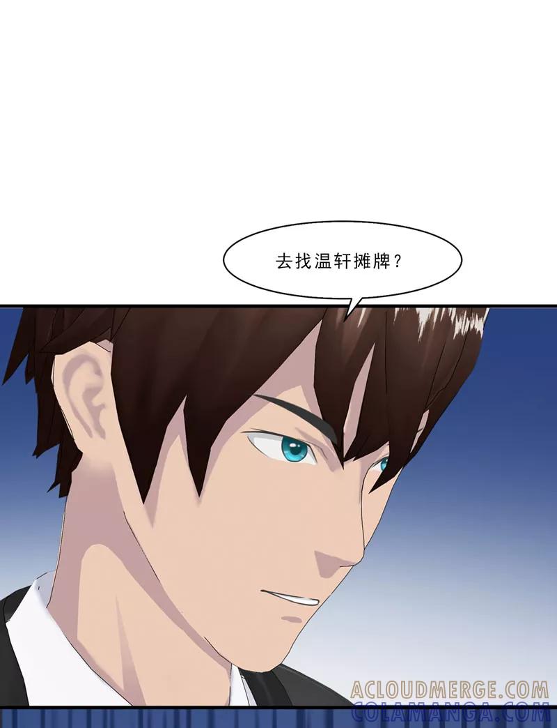 第5话老婆大人想喝吗？-翻墙逃婚：萌妻休想跑（漫画版）-开源动漫（第5张）