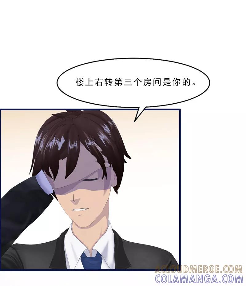 第5话老婆大人想喝吗？-翻墙逃婚：萌妻休想跑（漫画版）-开源动漫（第13张）