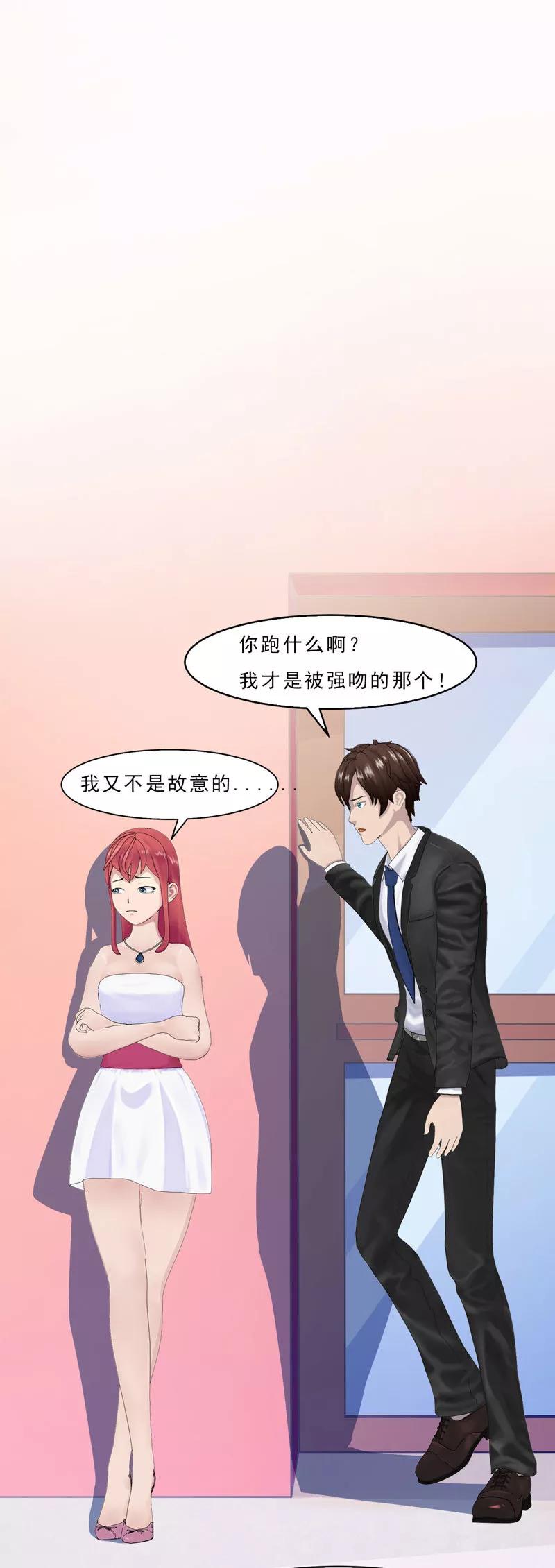第6话你吻了我，我也得吻回来！-翻墙逃婚：萌妻休想跑（漫画版）-开源动漫（第5张）
