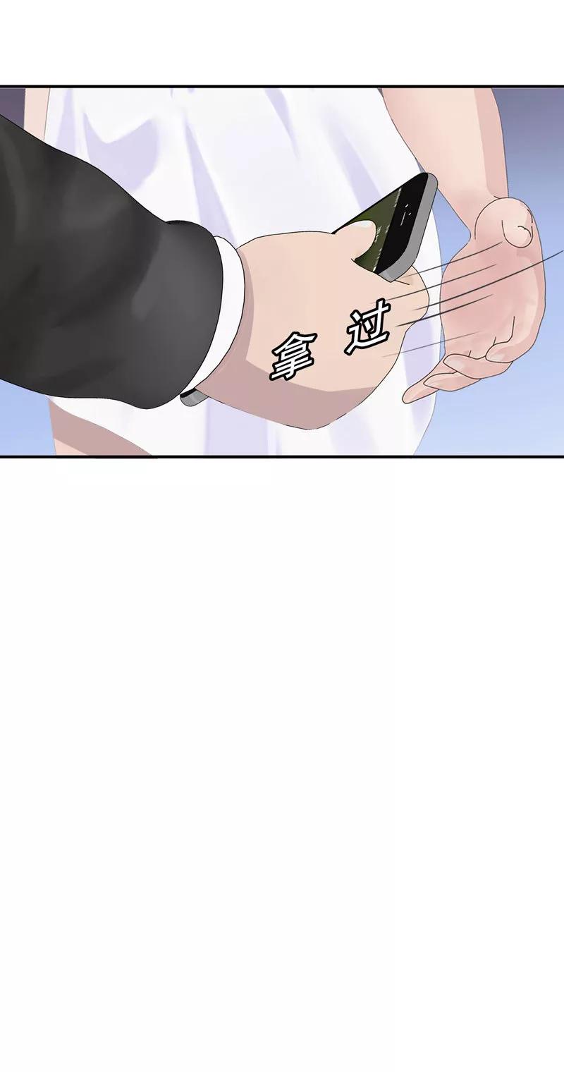 第6话你吻了我，我也得吻回来！-翻墙逃婚：萌妻休想跑（漫画版）-开源动漫（第15张）