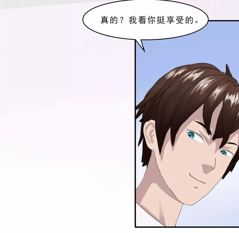 第6话你吻了我，我也得吻回来！-翻墙逃婚：萌妻休想跑（漫画版）-开源动漫（第6张）