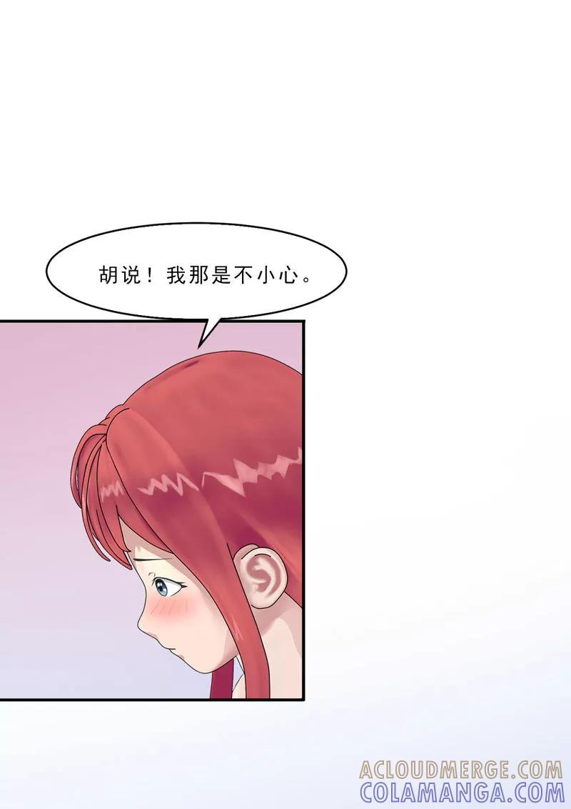 第6话你吻了我，我也得吻回来！-翻墙逃婚：萌妻休想跑（漫画版）-开源动漫（第7张）
