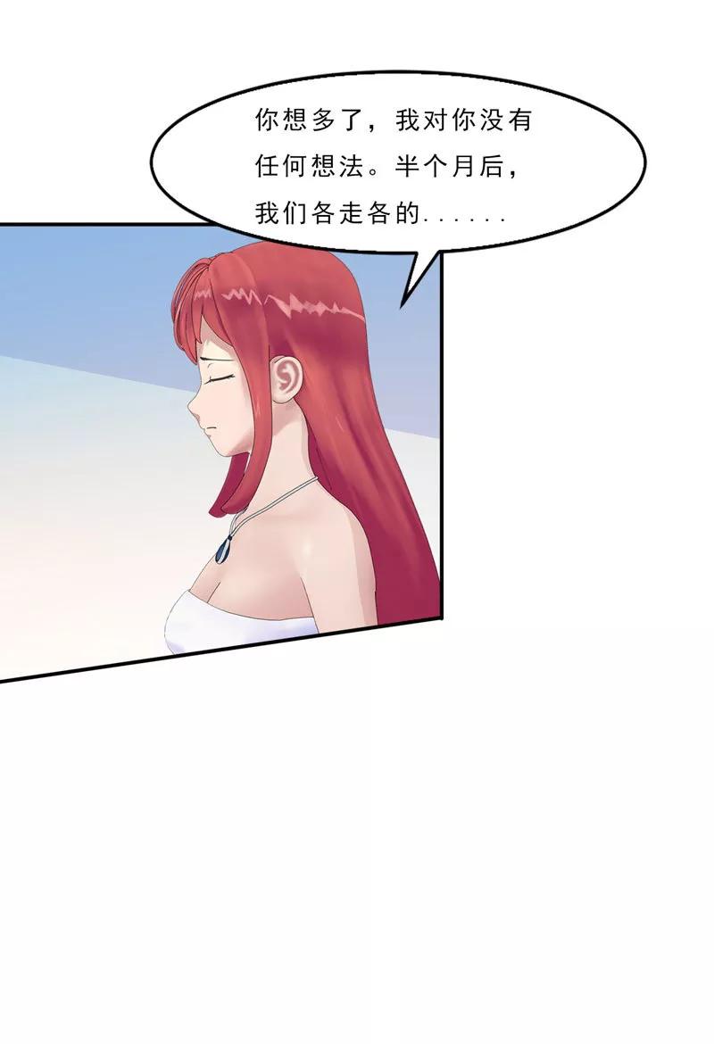第6话你吻了我，我也得吻回来！-翻墙逃婚：萌妻休想跑（漫画版）-开源动漫（第9张）